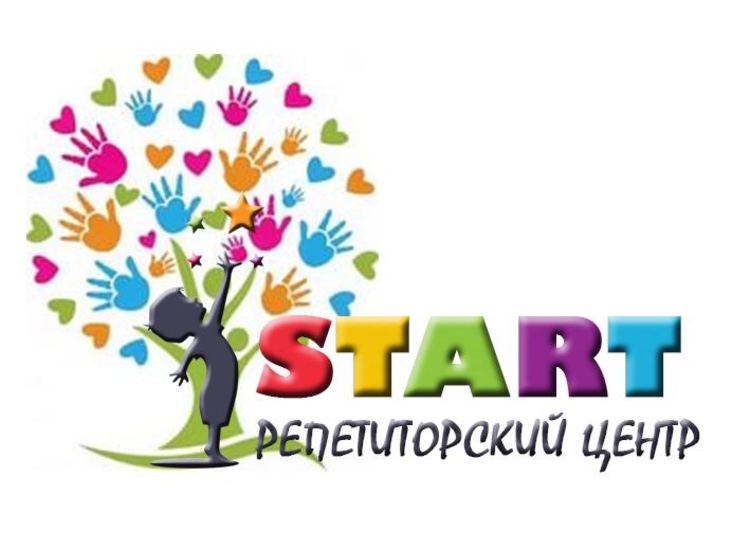 Родительский портал Якутска - Репетиторский центр Start