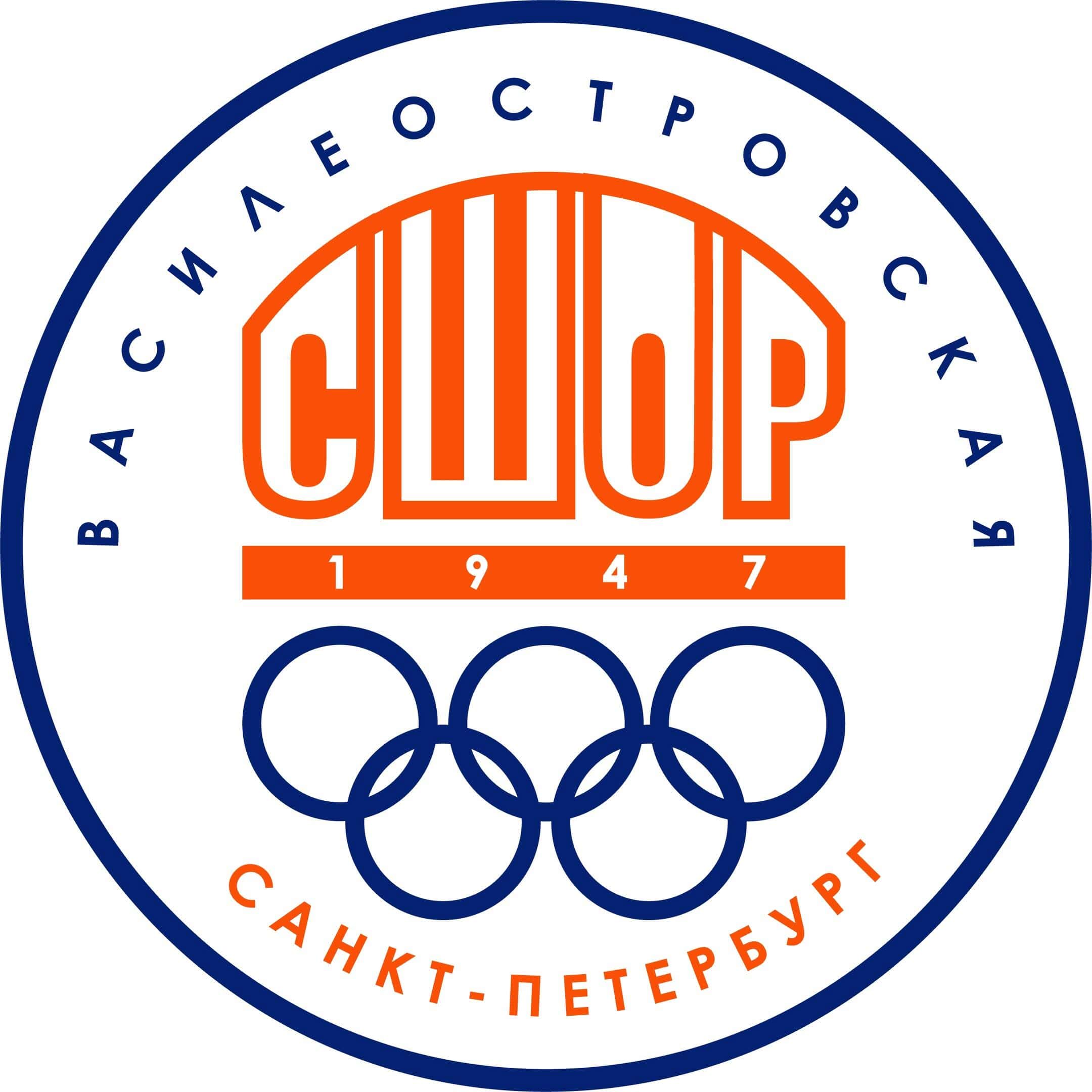 Спортивная школа Олимпийского резерва Василеостровского района 