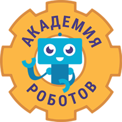 Академия Роботов - Робототехника для детей